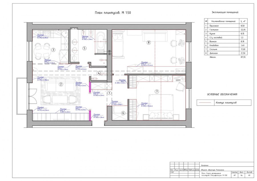 Рабочие чертежи дизайн интерьера