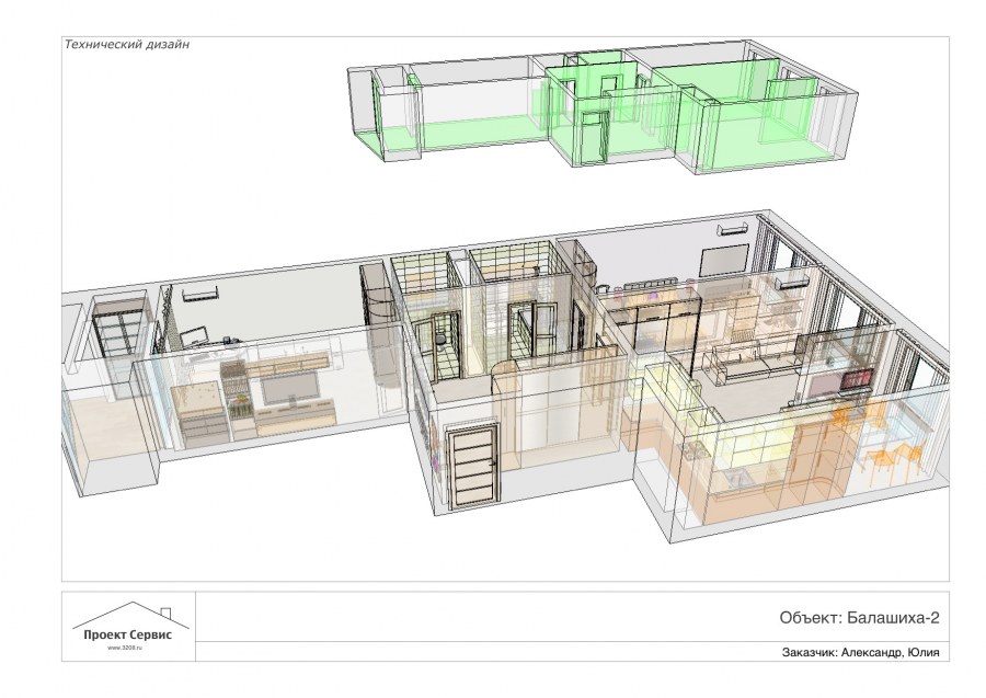 Рабочая документация интерьера