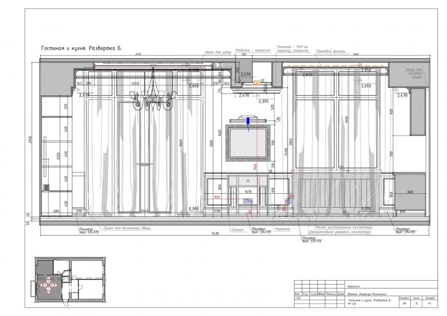Рабочий проект интерьера квартиры