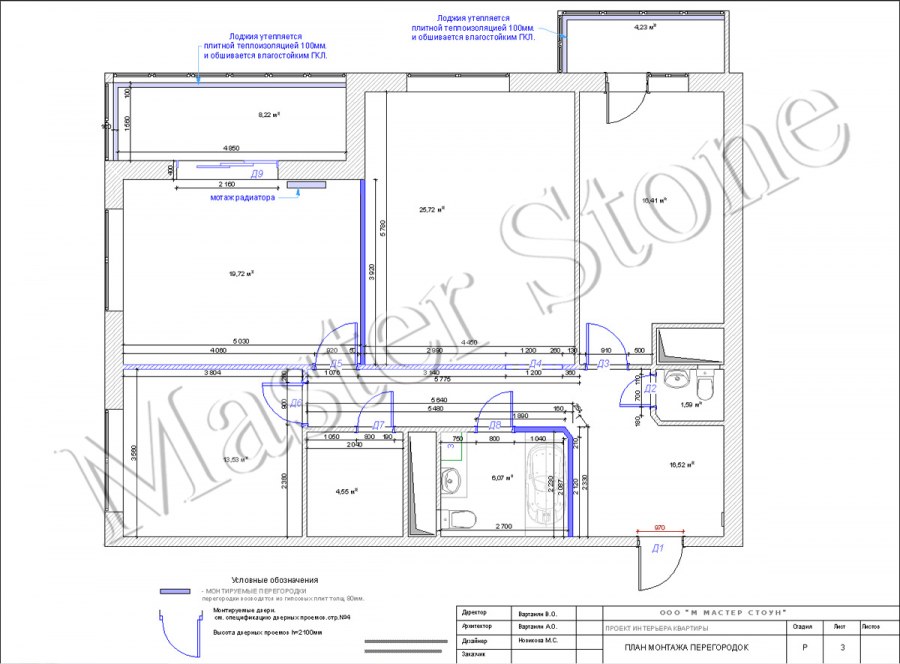 Проект перепланировки квартиры чертеж
