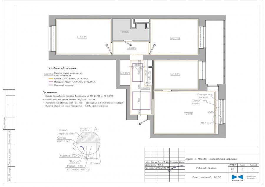 Дизайн проект чертежи пример