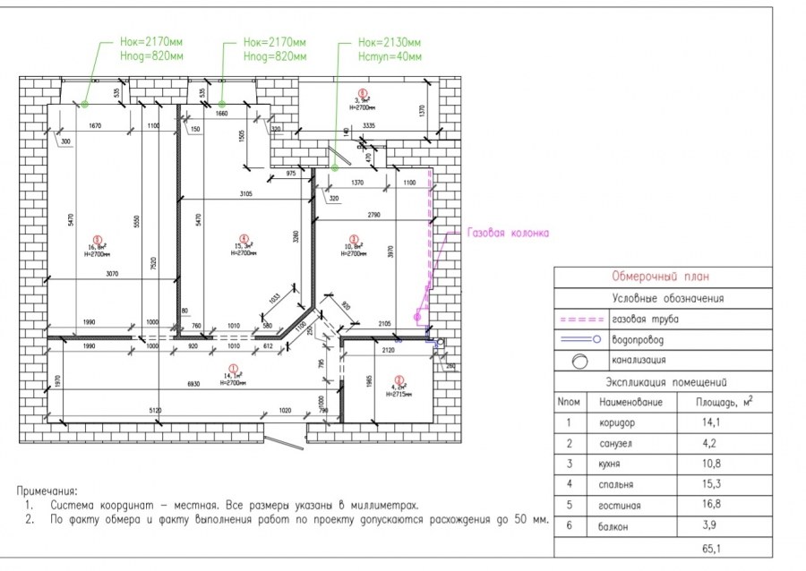 План квартиры чертеж пример