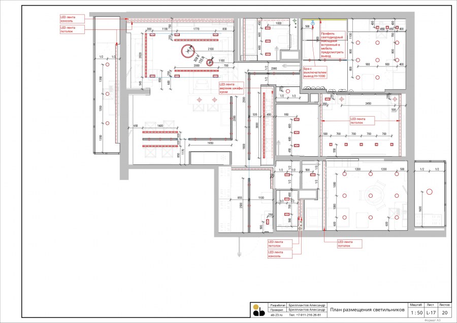 Дизайнер квартиры чертеж