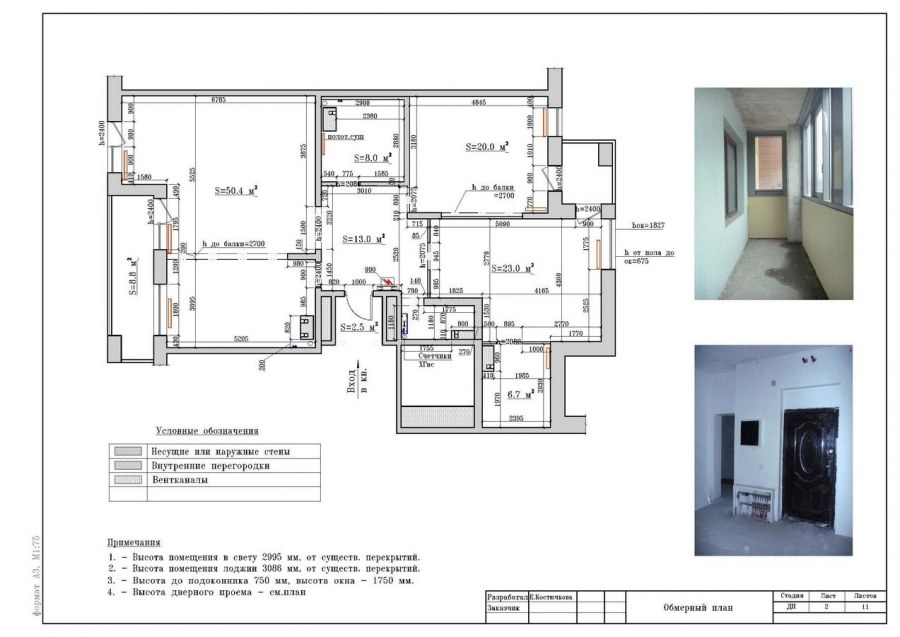 Дизайн-проект квартиры пример