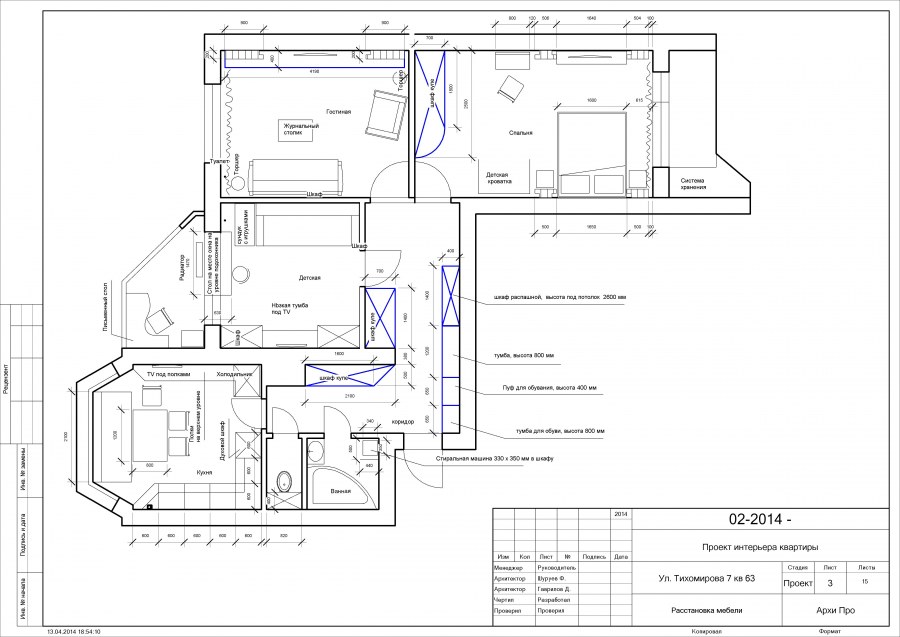 Чертежи интерьера и рабочая документация