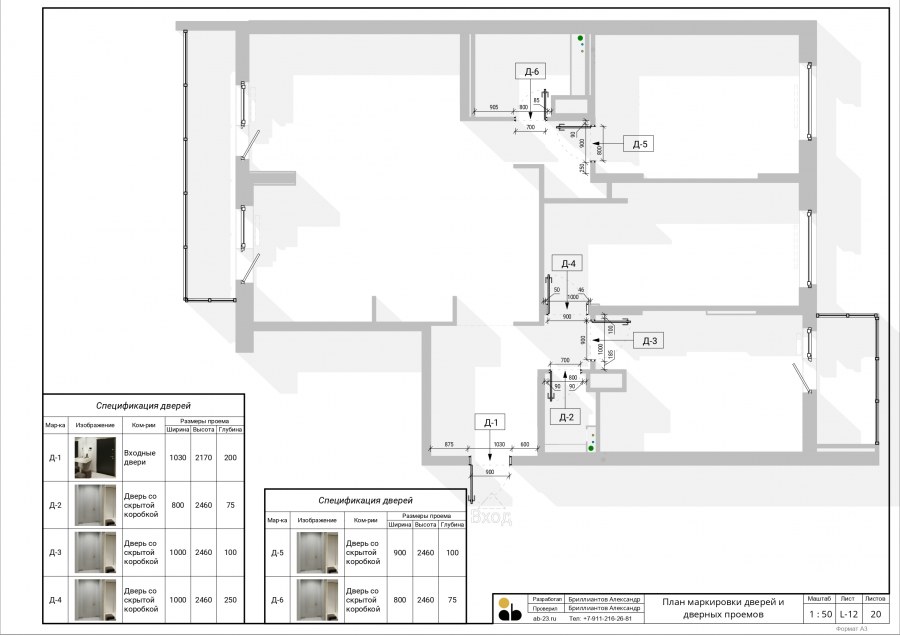 Как выглядит дизайн проект квартиры документация
