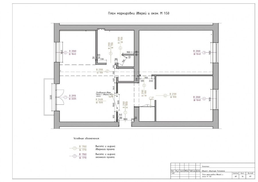 Комплект чертежей дизайн проекта