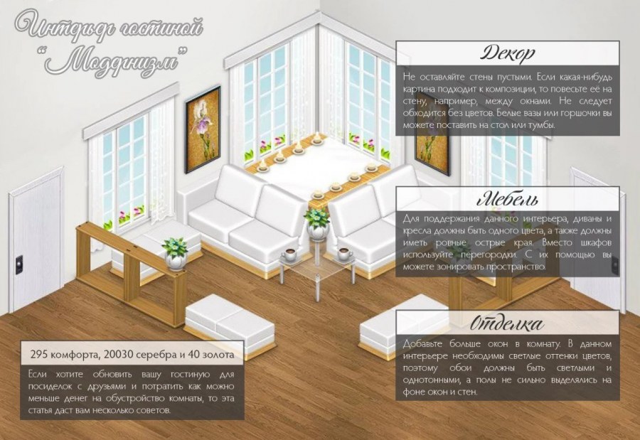 Гостиная в АВАТАРИИ С камином