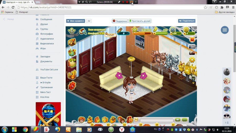 Аватария комната чаепитие