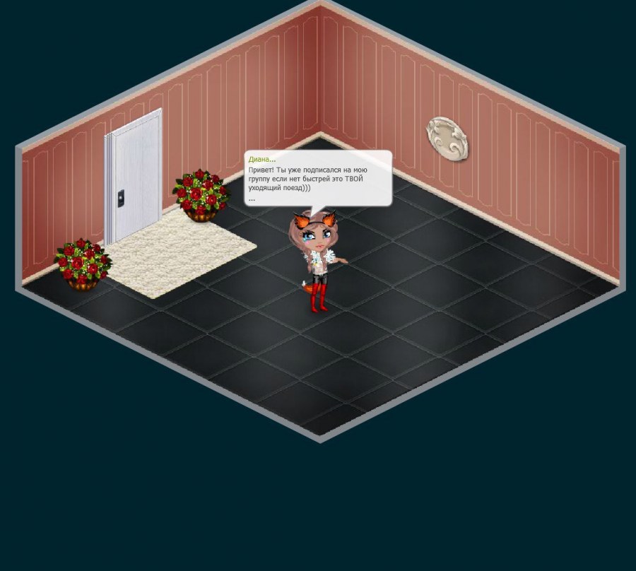 Дом в АВАТАРИИ