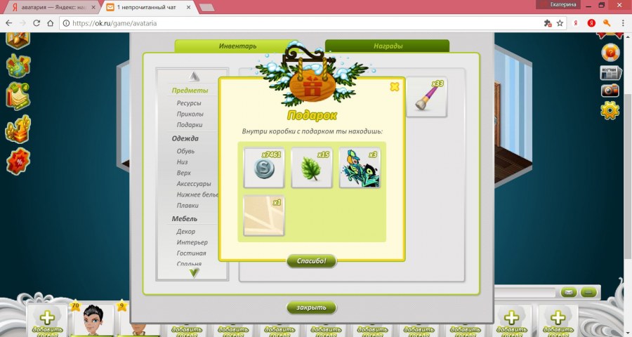 Новогодний интерьер в АВАТАРИИ