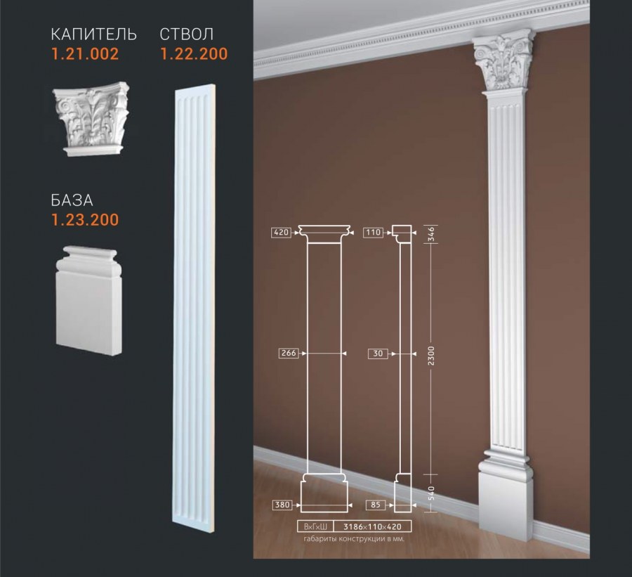 Ствол 1.22.200 Европласт
