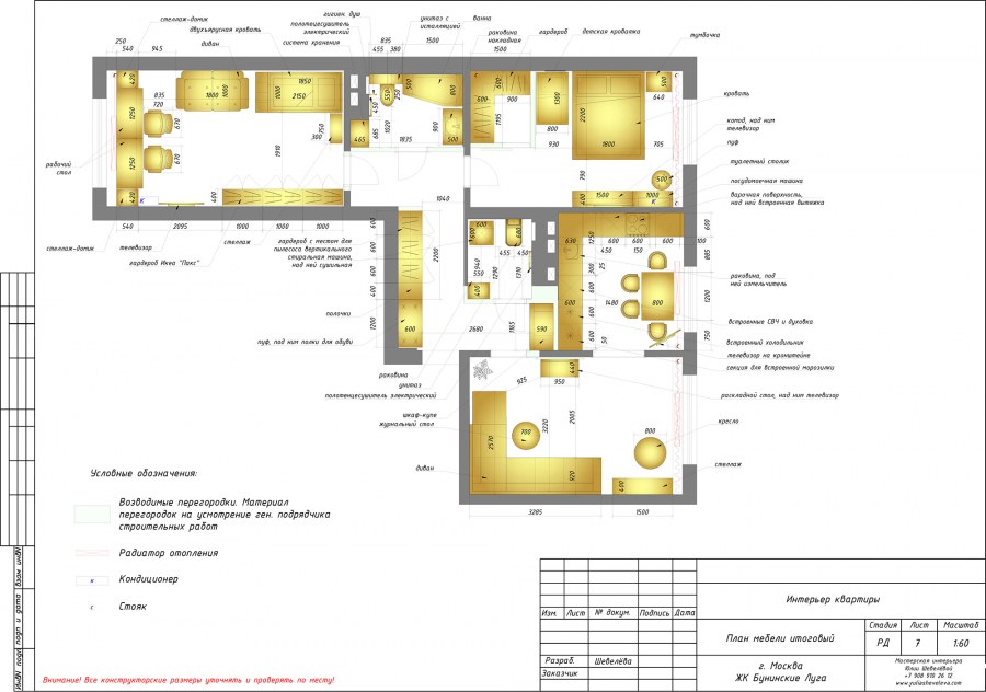 Монаховой 84к3
