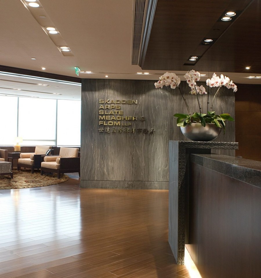 Skadden, ARPS, Slate, Meagher & Flom (США)