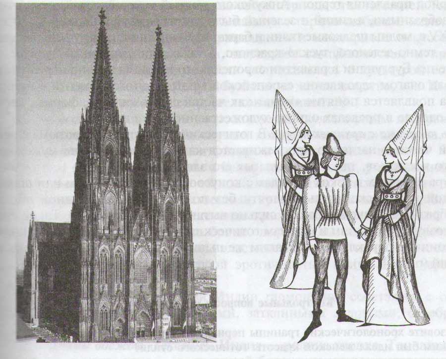 Костюм готического стиля (XIII-XIV ВВ.)