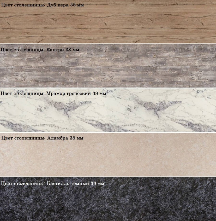 Столешница Горизонт цвет Кастилло