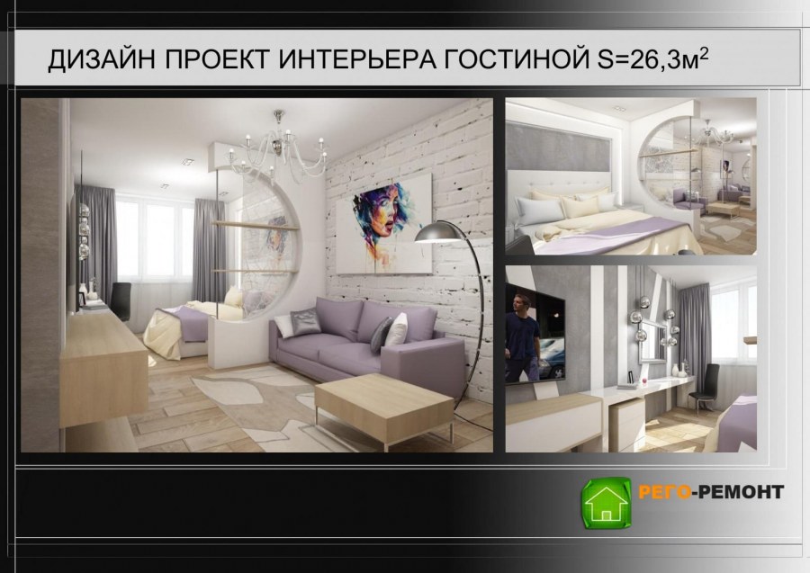 Дизайн проект квартиры обложка