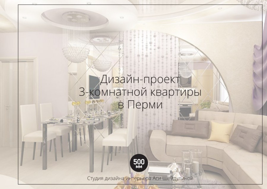 Обложка дизайн проекта