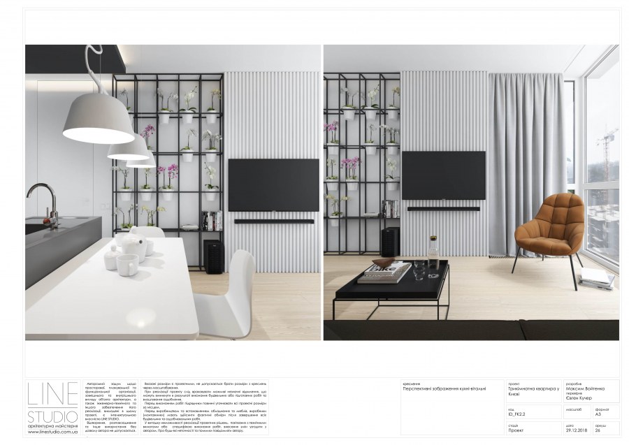 Альбом дизайн интерьера