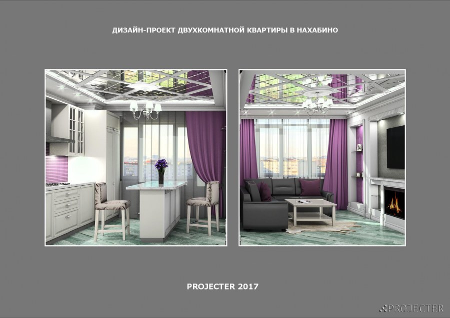 Обложка проекта интерьера