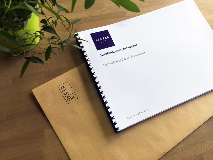 Альбом дизайнера