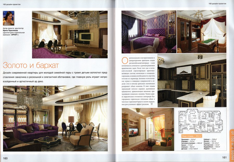 Проект интерьера квартиры пример