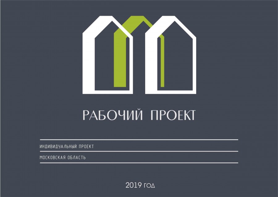 Оформление дизайн проекта интерьера