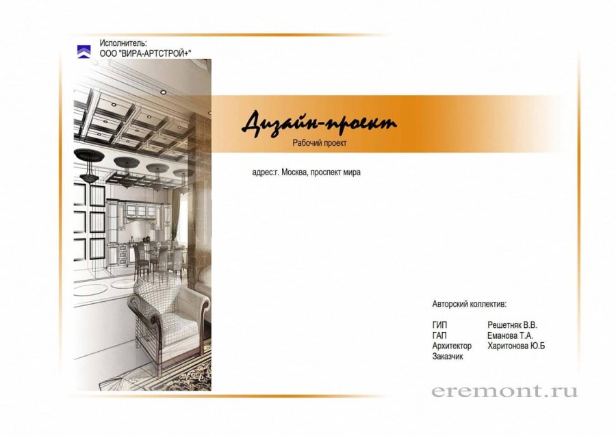 Проект дизайн маленькой квартирки с ссылками на поставщиков