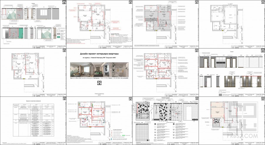 Альбом рабочие чертежи дизайн проекта