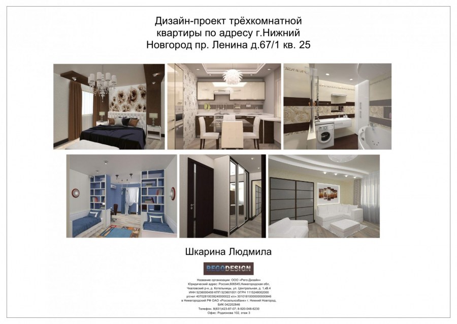 Верстка дизайн проекта