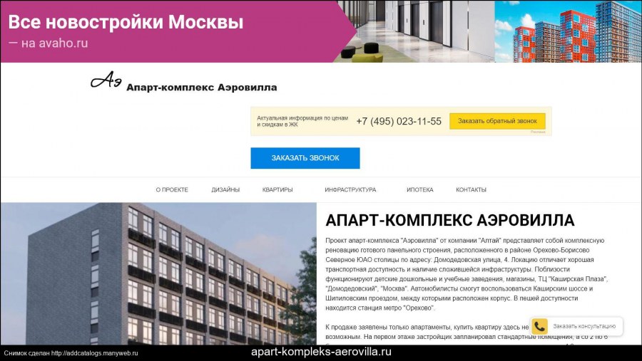 Докландс апартаменты СПБ