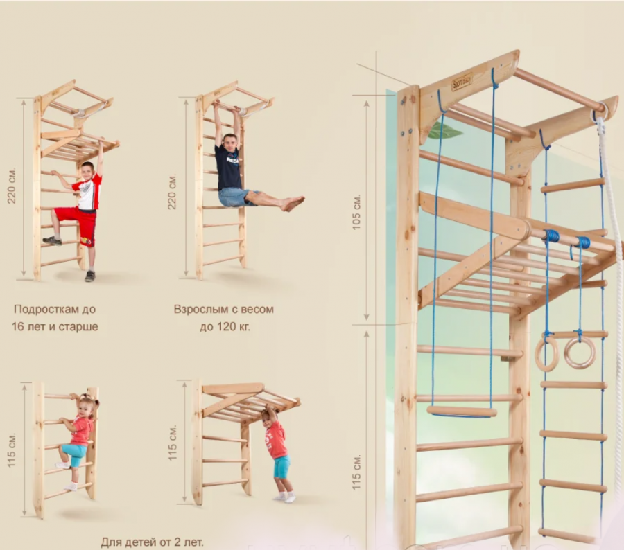 Шведская стенка с домиком
