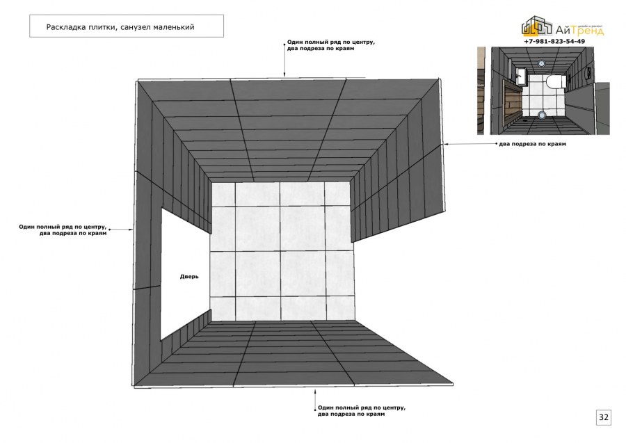 Раскладка плитки