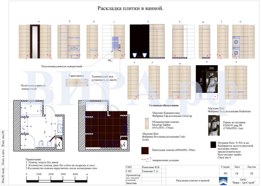 Раскладка плитки 450 на 900