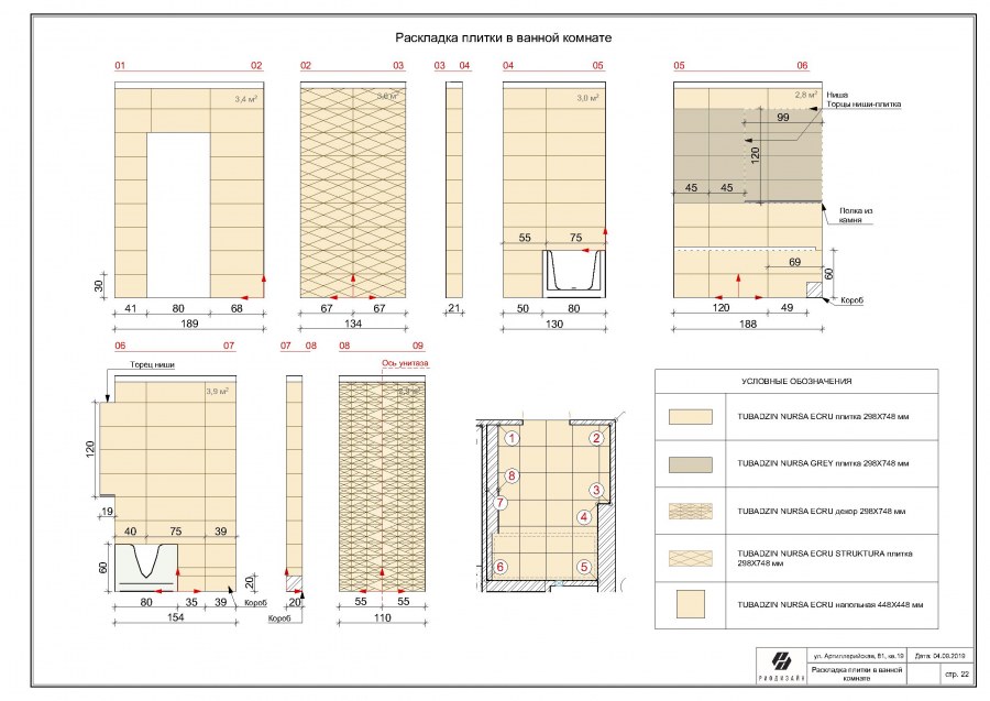 Раскладка плитки в ванной чертеж схема