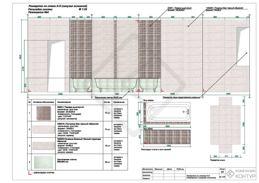 Укладка кафеля санузел чертеж