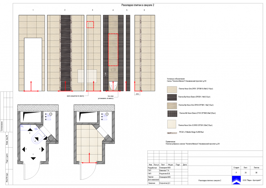 Раскладка плитки в санузле