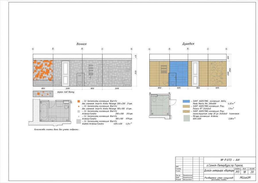Раскладка плитки рабочий чертеж парк