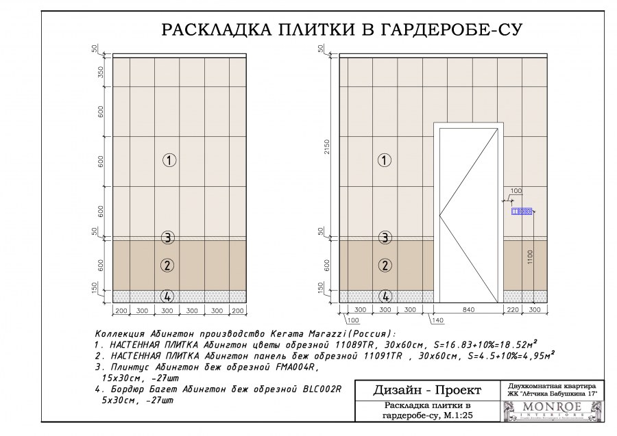 Раскладка кафеля в домашних условиях