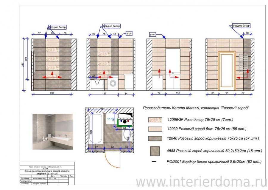 Схема раскладки плитки в ванной