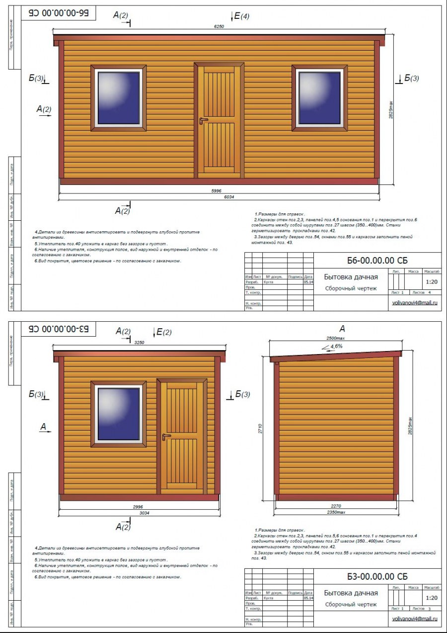 Каркас домика 6 на 4