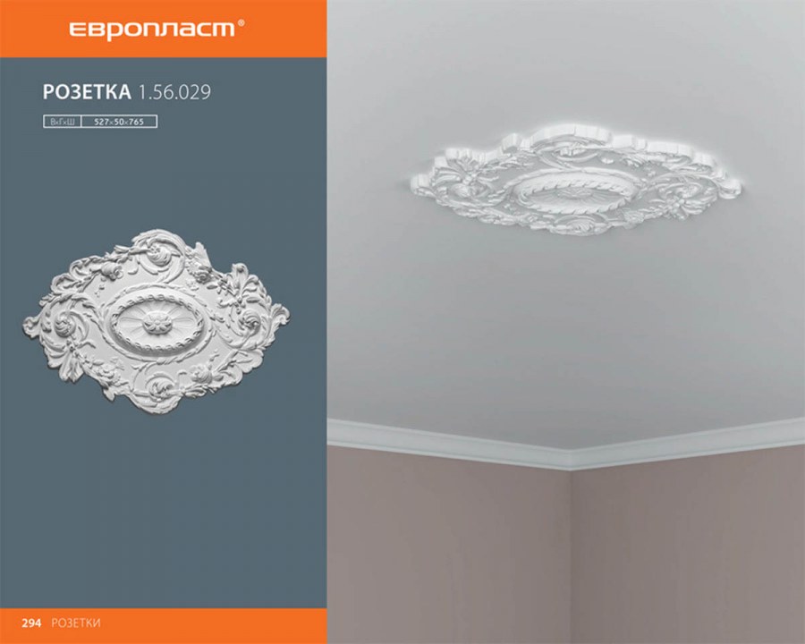 Розетка Европласт 1.56.029