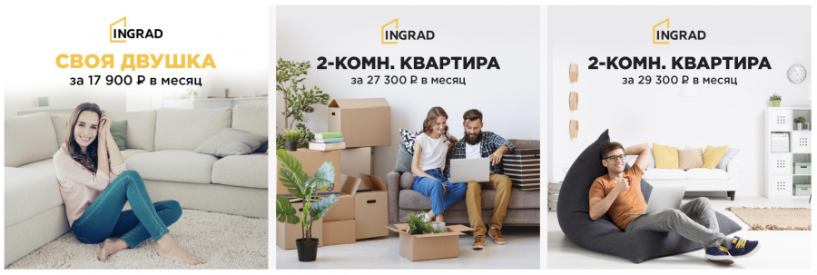 Одинцово квартал Лесной Инград