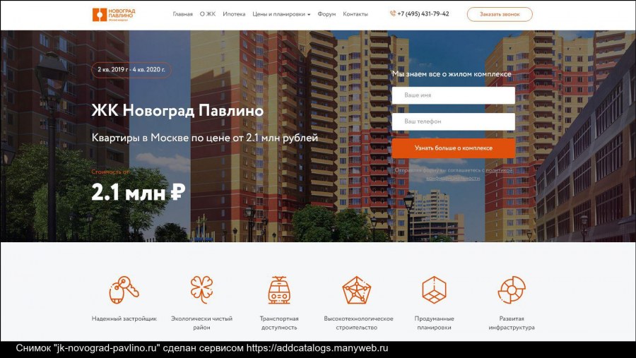 Павлино старые фотографии до застройки МИЦ