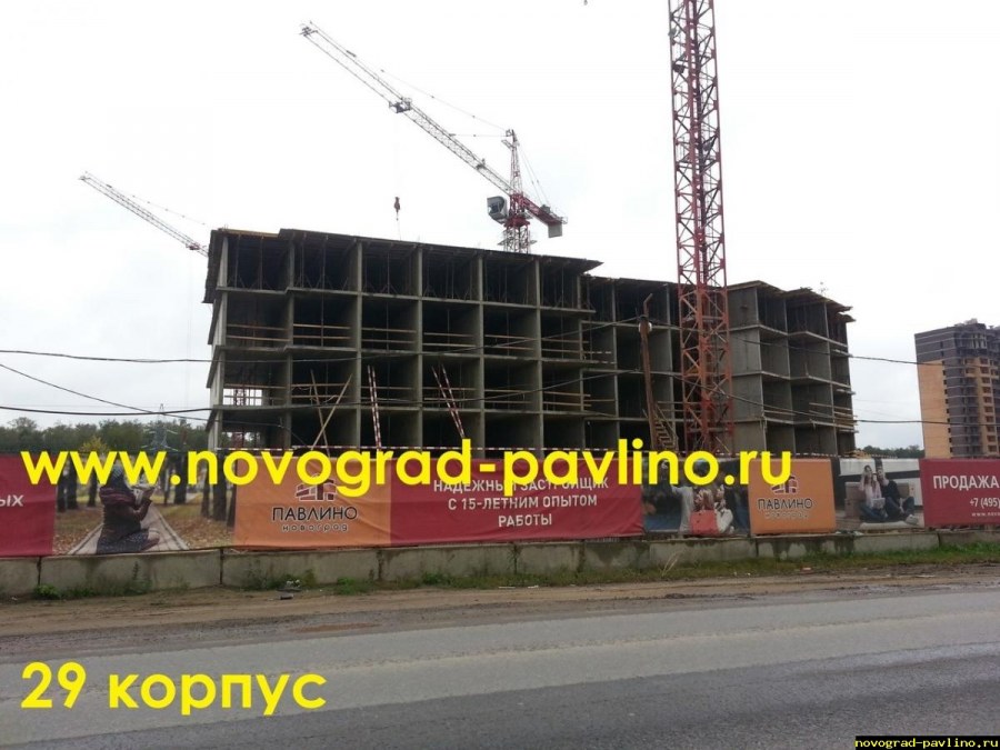 ЖК Новоград Павлино генплан