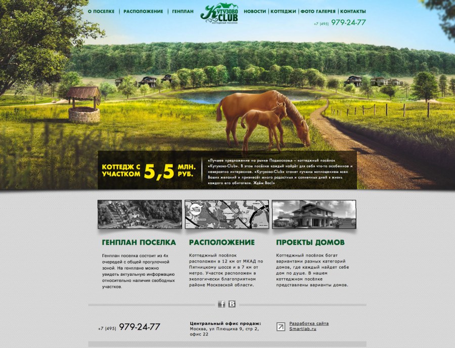 Клуб 2071 интерьер