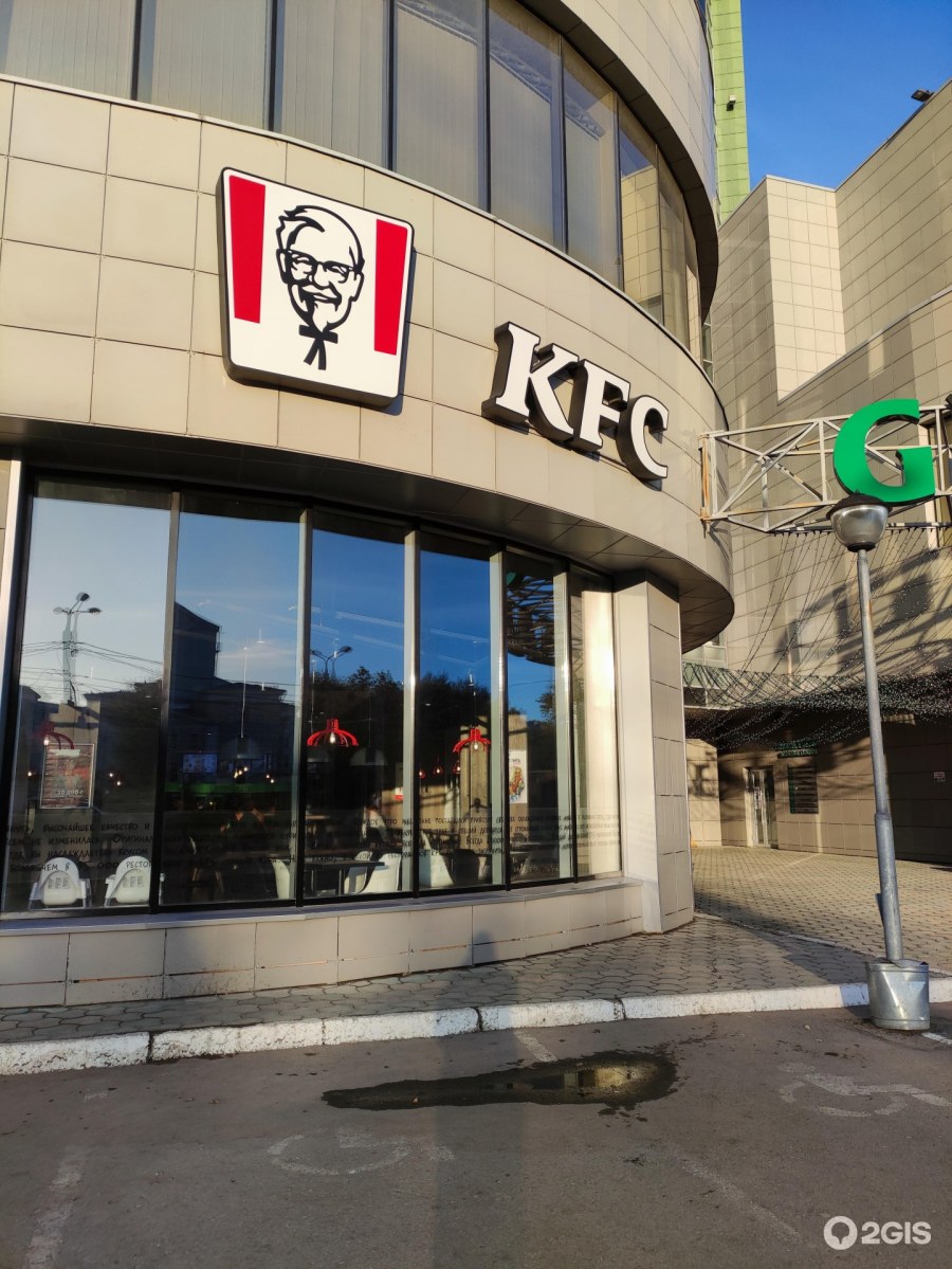KFC Плаза