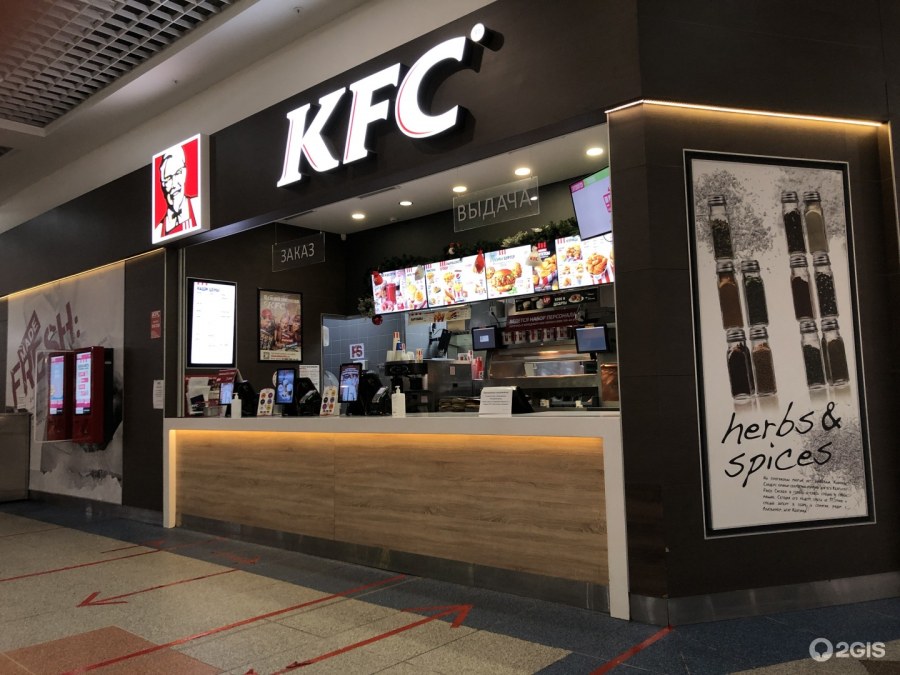 KFC Кострома