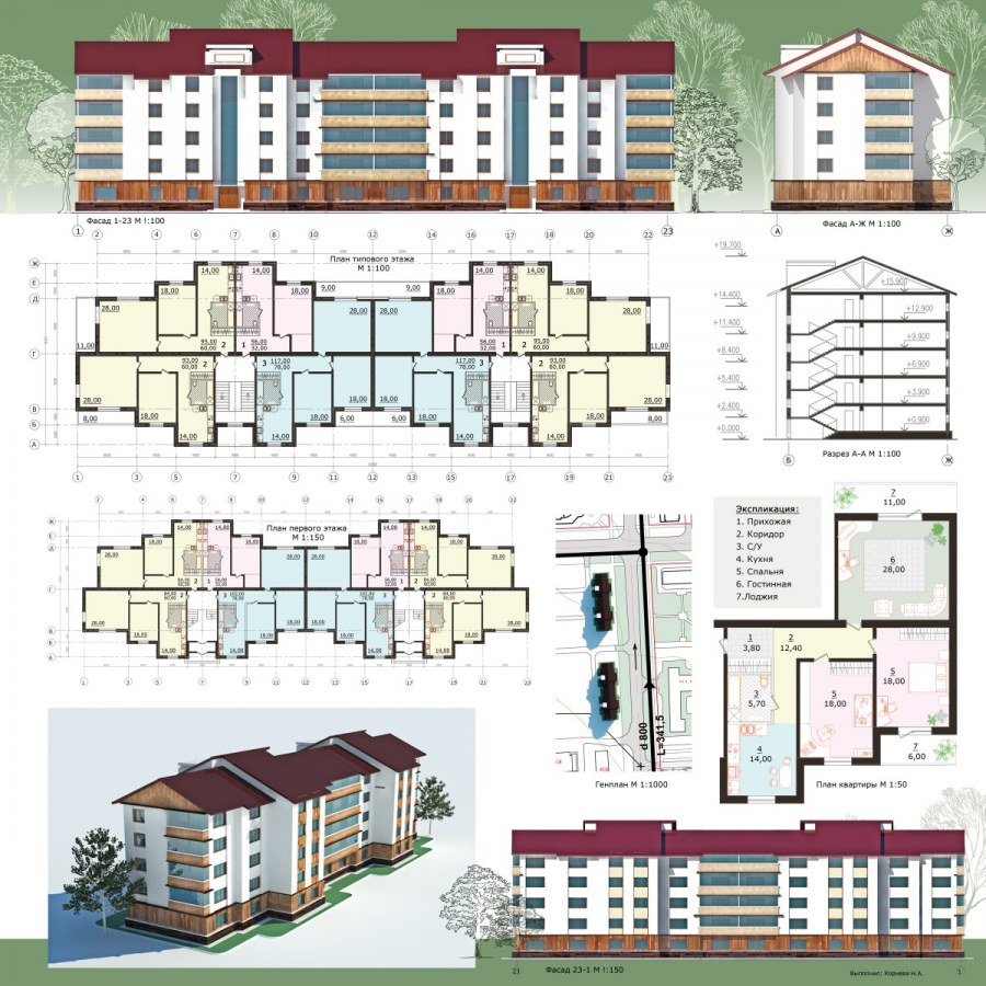 Односекционный жилой дом средней этажности