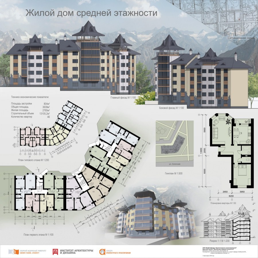 Жилой дом средней этажности СПБГАСУ